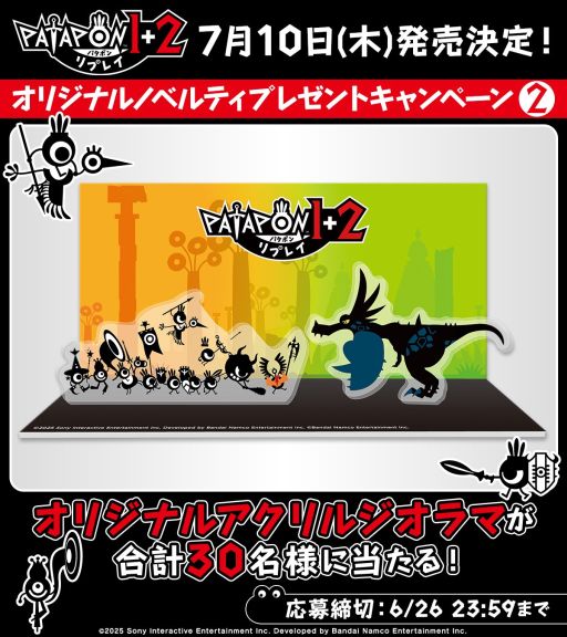 画像ギャラリー No.003のサムネイル画像 / 「パタポン1+2 リプレイ」,基本操作や追加要素などを紹介するシステム紹介トレイラーを公開。プレゼントキャンペーンも実施