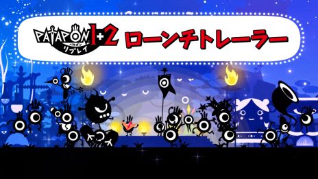 画像ギャラリー No.003のサムネイル画像 / PS5/Switch版「パタポン1+2 リプレイ」,本日発売。プレイヤーの指示だけに従う,小さくてかわいいパタポンたちと冒険しよう