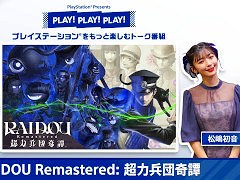RAIDOU Remastered: ĶʼĴסPlayStationΥȡȡPLAY! PLAY! PLAY!פýVol.1ˡVol.2