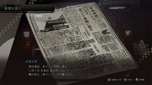 ���������꡼ No.015�Υ���ͥ������ / �Υץ쥤��ݡϡ�RAIDOU Remastered: Ķ��ʼ�Ĵ����פϡ����ꥸ�ʥ뤫��ͷ�Ӥ䤹����˥塼���롣���Ԥβ����������ȤȤ��Ω����������