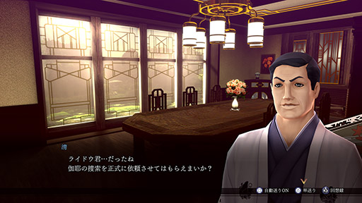 ���������꡼ No.002�Υ���ͥ������ / ��RAIDOU Remastered: Ķ��ʼ�Ĵ����ס��饤�ɥ�����������ֿ����õ��פ��������Ĺ�ʤɰ������Ǥ����餫��