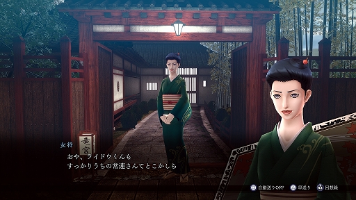 ���������꡼ No.010�Υ���ͥ������ / ��RAIDOU Remastered: Ķ��ʼ�Ĵ����ס��о쥭��饯�������͸������ե饤�ɥ��ν����ˤʤ���ߡ����������ǡ�DLC�ʤɤξ����Ҳ�