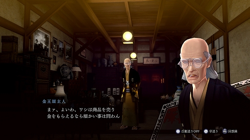 ���������꡼ No.022�Υ���ͥ������ / ��RAIDOU Remastered: Ķ��ʼ�Ĵ����ס��о쥭��饯�������͸������ե饤�ɥ��ν����ˤʤ���ߡ����������ǡ�DLC�ʤɤξ����Ҳ�