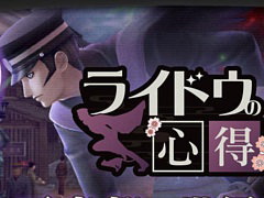 RAIDOU Remastered: ĶʼĴסǿ֥饤ɥοǯפΥǥӥ륵ޥʡ