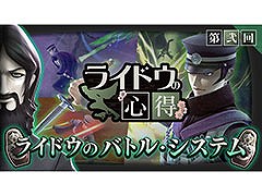 RAIDOU Remastered: ĶʼĴסХȥ륷ƥ˥ե֥饤ɥο󤬸
