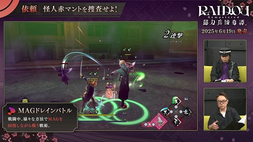 ꡼ No.003Υͥ / RAIDOU Remastered: ĶʼĴס饤ɥο¤󤬲֥ޥȤз褹ԥץ쥤ư