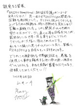 ꡼ No.002Υͥ / RAIDOU Remastered: ĶʼĴסȯ䡣бԥ󿧻䥪ꥸʥ륰å봶ƥڡ󤬥