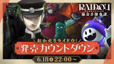 ꡼ No.006Υͥ / RAIDOU Remastered: ĶʼĴסȯ䡣бԥ󿧻䥪ꥸʥ륰å봶ƥڡ󤬥