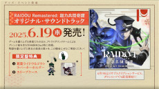 ꡼ No.012Υͥ / RAIDOU Remastered: ĶʼĴסȯ䡣бԥ󿧻䥪ꥸʥ륰å봶ƥڡ󤬥