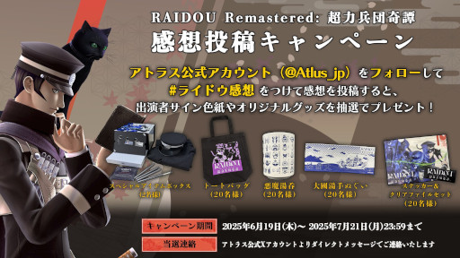 ꡼ No.021Υͥ / RAIDOU Remastered: ĶʼĴסȯ䡣бԥ󿧻䥪ꥸʥ륰å봶ƥڡ󤬥