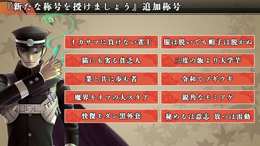 ꡼ No.002Υͥ / RAIDOU Remastered: ĶʼĴס饤ɥͿιɲä̵DLCֿʾιޤ礦פۿ