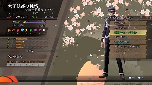 ꡼ No.003Υͥ / RAIDOU Remastered: ĶʼĴס饤ɥͿιɲä̵DLCֿʾιޤ礦פۿ