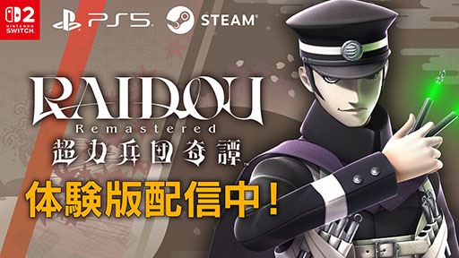 ꡼ No.006Υͥ / RAIDOU Remastered: ĶʼĴסǤ˥֥ǡѤ̵θǤPCSwitch2PS5˥꡼
