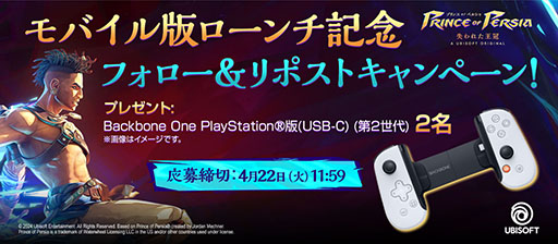 画像ギャラリー No.006のサムネイル画像 / スマホ版「プリンス オブ ペルシャ 失われた王冠」が配信中。手に汗握る冒険の旅をどこでも楽しめる