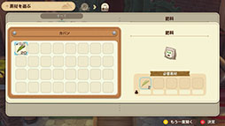 画像ギャラリー No.007のサムネイル画像 / 「牧場物語 Let's!風のグランドバザール」,風の力を使った要素「グライダー」「風車」の概要が公開に