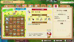 画像ギャラリー No.003のサムネイル画像 / 「牧場物語 Let’s!風のグランドバザール」,牧場に役立つアイテムがもらえる「ビンゴ機能」を追加。LINEスタンプ&絵文字も発売