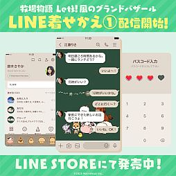 画像ギャラリー No.008のサムネイル画像 / 「牧場物語 Let's!風のグランドバザール」,PC版が20%オフで初セール。無料アップデート(Ver.1.2.0)も実施