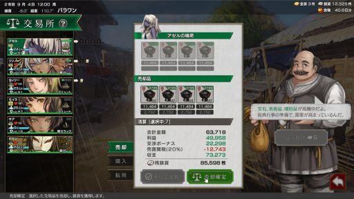 ���������꡼ No.003�Υ���ͥ������ / ��פǻ���Ԥ�����֤򽸤�ƴ���򶯤����볤�θ�ץ��ߥ�졼����󥲡���֥��롦�ɡ��ס�Steam�Ǥ�������������򳫻�