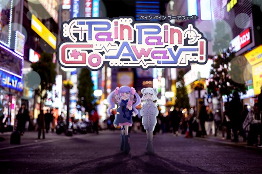 画像ギャラリー No.008のサムネイル画像 / 心療タイピング型アドベンチャーゲーム「Pain Pain Go Away!」,TGS 2025に試遊出展。BSテレビ番組「東京パソコンクラブ」にも登場予定