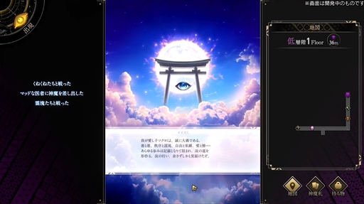 画像ギャラリー No.008のサムネイル画像 / 金子一馬氏の世界観で描かれる唯一無二のローグライクカードゲーム――。「神魔狩りのツクヨミ」合同インタビュー後編