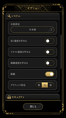 画像ギャラリー No.004のサムネイル画像 / 「神魔狩りのツクヨミ」,アップデートを実施。THE HASHIRAに強敵の出現頻度が高くなる高難度「神創域」など,3つのモードを追加