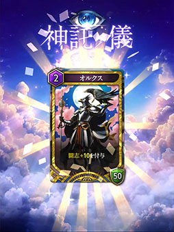 画像ギャラリー No.004のサムネイル画像 / オリジナルカードを創出するAIカネコが見どころのローグライク「神魔狩りのツクヨミ」,正式サービスをスタート