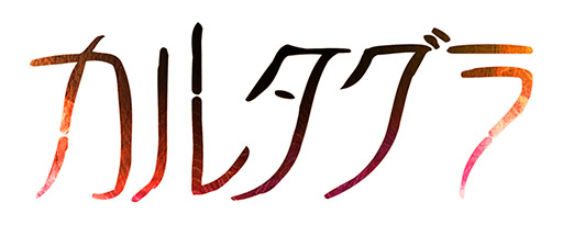 ���������꡼ No.001�Υ���ͥ������ / Switch�ǡ֥��륿����ס�2025ǯ���ȯ����ꡣPC�������о줷���ȥߥ��ƥꥣ�����ɥ٥���㡼�ɤ�����ѥ����ൡ�Ǥ�ڤ����