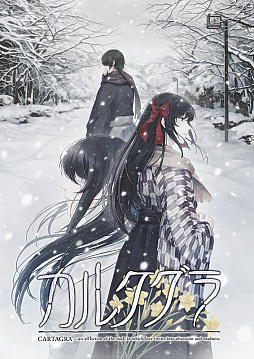 ���������꡼ No.003�Υ���ͥ������ / ʣ���˸������2�Ĥλ���ο��������ߥ��ƥ꡼ADV�֥��륿����ס�Switch�Ǥ�12��25����ȯ����ꡣTGS 2025�˻�ͷŸ��