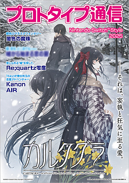 ���������꡼ No.026�Υ���ͥ������ / ʣ���˸������2�Ĥλ���ο��������ߥ��ƥ꡼ADV�֥��륿����ס�Switch�Ǥ�12��25����ȯ����ꡣTGS 2025�˻�ͷŸ��