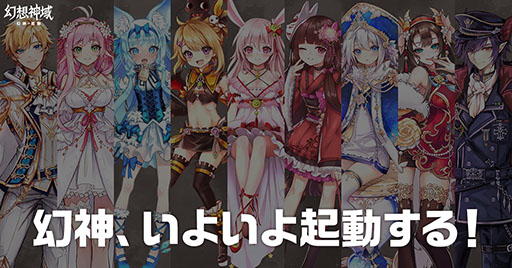 ���������꡼ No.003�Υ���ͥ������ / PC����MMORPG�ָ��ۿ��衧������ư�ס��������Х��Ǥ�����ȯɽ�����ɹ����뿷���ȡ֥��������ͥ��������פ��о�