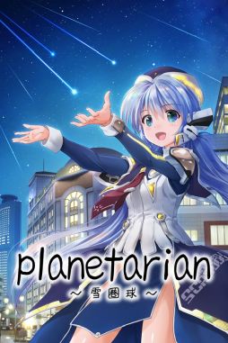 ���������꡼ No.001�Υ���ͥ������ / PC�ǡ�planetarian���������ס�Steam���ȥ��ڡ����������Dolby Atmos����Ѥ��Ƥ��ꡤ���ڤ��Х��Ρ���벽
