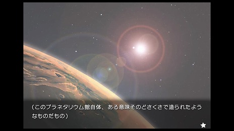 ꡼ No.014Υͥ / SFͥƥåΥ٥planetarianSteam꡼֤ʤۤΤפ30ǯ