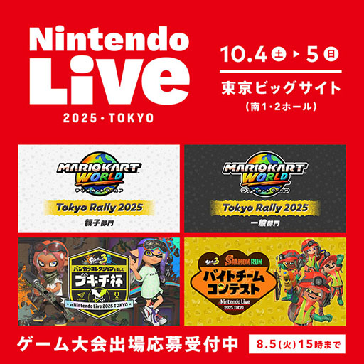 ���������꡼ No.002�Υ���ͥ������ / ��Nintendo Live 2025 TOKYO�פǳ��Ť����֥ޥꥪ������ ���ɡס֥��ץ�ȥ�����3�פΥ�������񡤥���ȥ꡼���դ���������