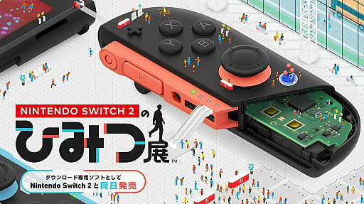 ���������꡼ No.009�Υ���ͥ������ / ͷ�٤п���ǽ������Ǥ����Nintendo Switch 2�ΤҤߤ�Ÿ�פ���������������ѥ��եȤ����Τ�Ʊ��ȯ��
