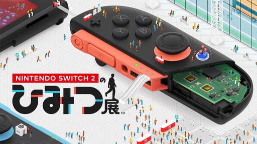 ���������꡼ No.011�Υ���ͥ������ / ͷ�٤п���ǽ������Ǥ����Nintendo Switch 2�ΤҤߤ�Ÿ�פ���������������ѥ��եȤ����Τ�Ʊ��ȯ��
