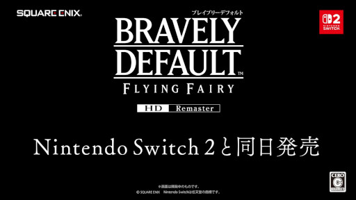 ���������꡼ No.007�Υ���ͥ������ / �֥֥쥤�֥꡼�ǥե���� �ե饤�󥰥ե����꡼ HD��ޥ������פ�Nintendo Switch 2��Ʊ����6��5����ȯ��