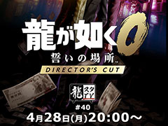 ��ζ����TV����40��4��28��20��00���ۿ���Nintendo Switch 2��ζ��ǡ��0 �����ξ�� Director\'s Cut�פ��ý�