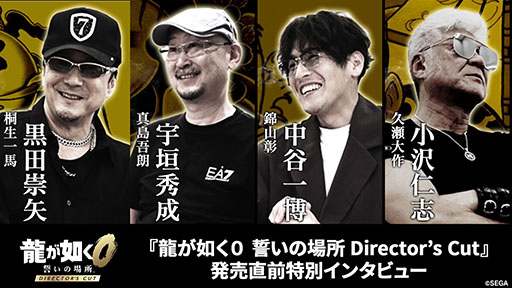 ꡼ No.001Υͥ / ζǡ0 ξ Director's CutסĿ𤵤󡤱饭㥹ȤؤΥ󥿥ӥ塼