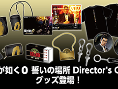 �֤⤦���������ʤ��ʤä���ä���פΥ�����륹����ɤʤɤ��о졣��ζ��ǡ��0 �����ξ�� Director's Cut�ס������å���ͽ����դ򳫻�