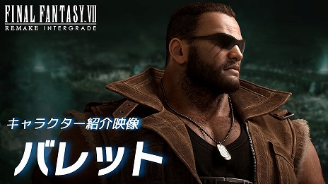 ꡼ No.004Υͥ / Switch2 / Xbox / PCǡFINAL FANTASY VII REMAKE INTERGRADEס饯Ҳ֥ƥեס֥Хåȡפ