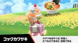 画像ギャラリー No.008のサムネイル画像 / Switch2「カービィのエアライダー」は2025年11月20日発売。「エアライド」から22年ぶりとなる最新作
