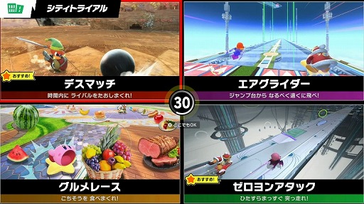 画像ギャラリー No.021のサムネイル画像 / Switch2「カービィのエアライダー」は2025年11月20日発売。「エアライド」から22年ぶりとなる最新作