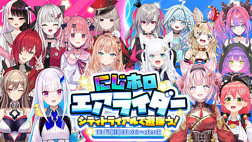 画像ギャラリー No.001のサムネイル画像 / ホロライブとにじさんじのメンバーが「カービィのエアライダー」でシティトライアルをプレイ! 12月7日21:00に配信