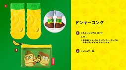 画像ギャラリー No.002のサムネイル画像 / 「ドンキーコング バナンザ」本日発売。amiiboやドンキーコングの新グッズも。Snow Man目黒 蓮さん&ラウールさんの新CMを公開