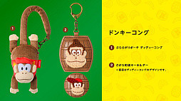 画像ギャラリー No.004のサムネイル画像 / 「ドンキーコング バナンザ」本日発売。amiiboやドンキーコングの新グッズも。Snow Man目黒 蓮さん&ラウールさんの新CMを公開
