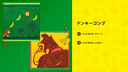 画像ギャラリー No.005のサムネイル画像 / 「ドンキーコング バナンザ」本日発売。amiiboやドンキーコングの新グッズも。Snow Man目黒 蓮さん&ラウールさんの新CMを公開