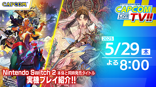 画像ギャラリー No.001のサムネイル画像 / 「カプコンTV!!」, Switch2版「ストリートファイター6」「祇:Path of the Goddess」を紹介。5月29日20:00公開の動画にて