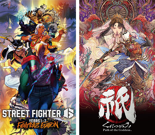 画像ギャラリー No.001のサムネイル画像 / Switch2版「ストリートファイター6」「祇:Path of the Goddess」の試遊体験会,カプコン直営店舗で実施。無料で約15分間試遊できる