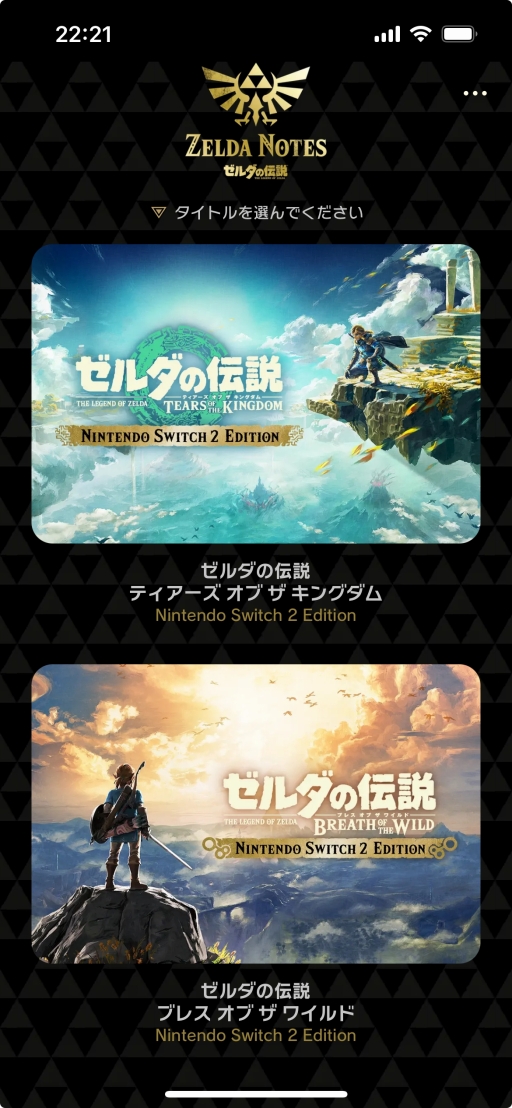 画像ギャラリー No.003のサムネイル画像 / Switch2版「ゼルダの伝説 ブレス オブ ザ ワイルド / ティアーズ オブ ザ キングダム」を遊んで見つめ直した,ゲームで冒険をするということ