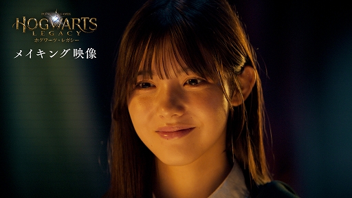 画像ギャラリー No.002のサムネイル画像 / 「ホグワーツ・レガシー」,松尾そのまさんがSwitch2ならではの特別な体験を楽しむ様子を描く,Web CMとメイキング映像を公開